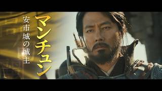 映画『安市城　グレート・バトル』予告編