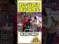 劉亦菲直率反應張菲掩面狂笑！ 劉濤潑辣向菲哥下戰帖「我不怕你」【綜藝大哥大】 #shortsu202a #張菲 #費玉清 #劉濤 #劉亦菲 #林志穎