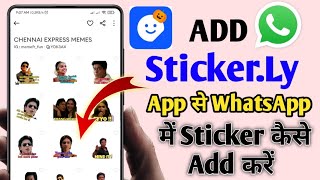 Sticker.ly app se apne whatsapp me sticker kaise add kare | How To Add Sticker On Whatsapp | sticker screenshot 5