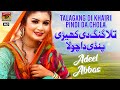 Talagang di khairi pindi da chola  adeel abbas  official  thar production