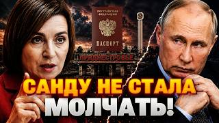 Вы СЛЫШАЛИ!? Санду ЖЕСТКО ответила Путину: видео ВЗОРВАЛО сеть. У деда ПРИПАДОК после этих слов