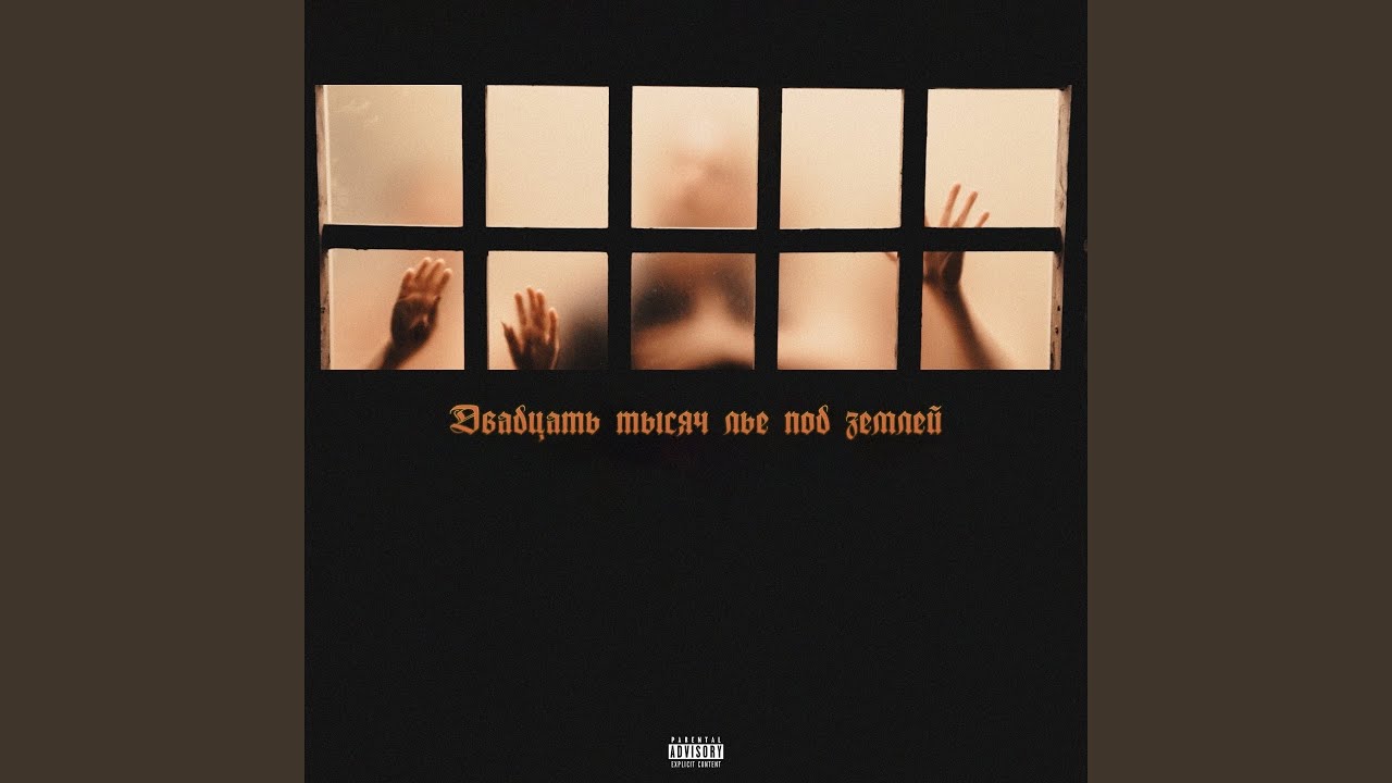 YouTubeで33 патрона (feat. SAGATH)を視聴 YouTubeで33 патрона (feat. SAGATH)を視聴
