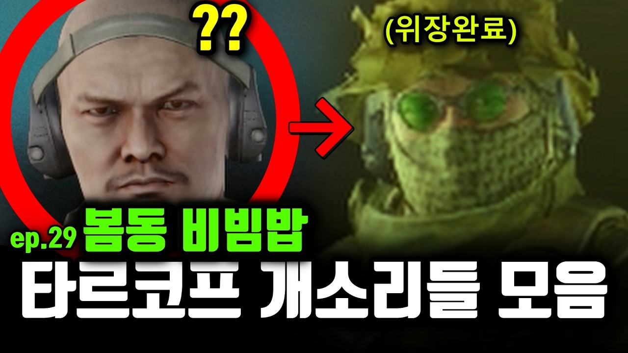 타르코프 외노자 브이로그 VLOG Ep.29