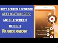 How can i record my mobile screen with sound  screen record  