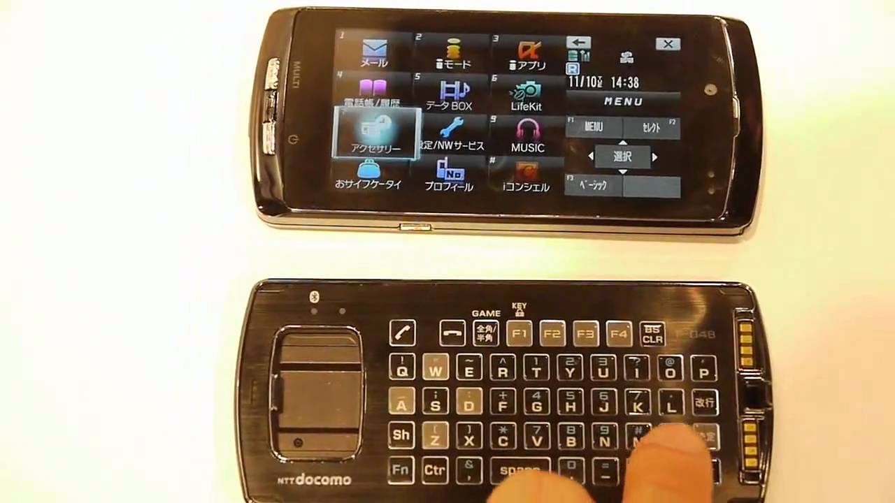 NTTドコモのセパレートケータイ「F-04B」を実際に分離させてみた - YouTube