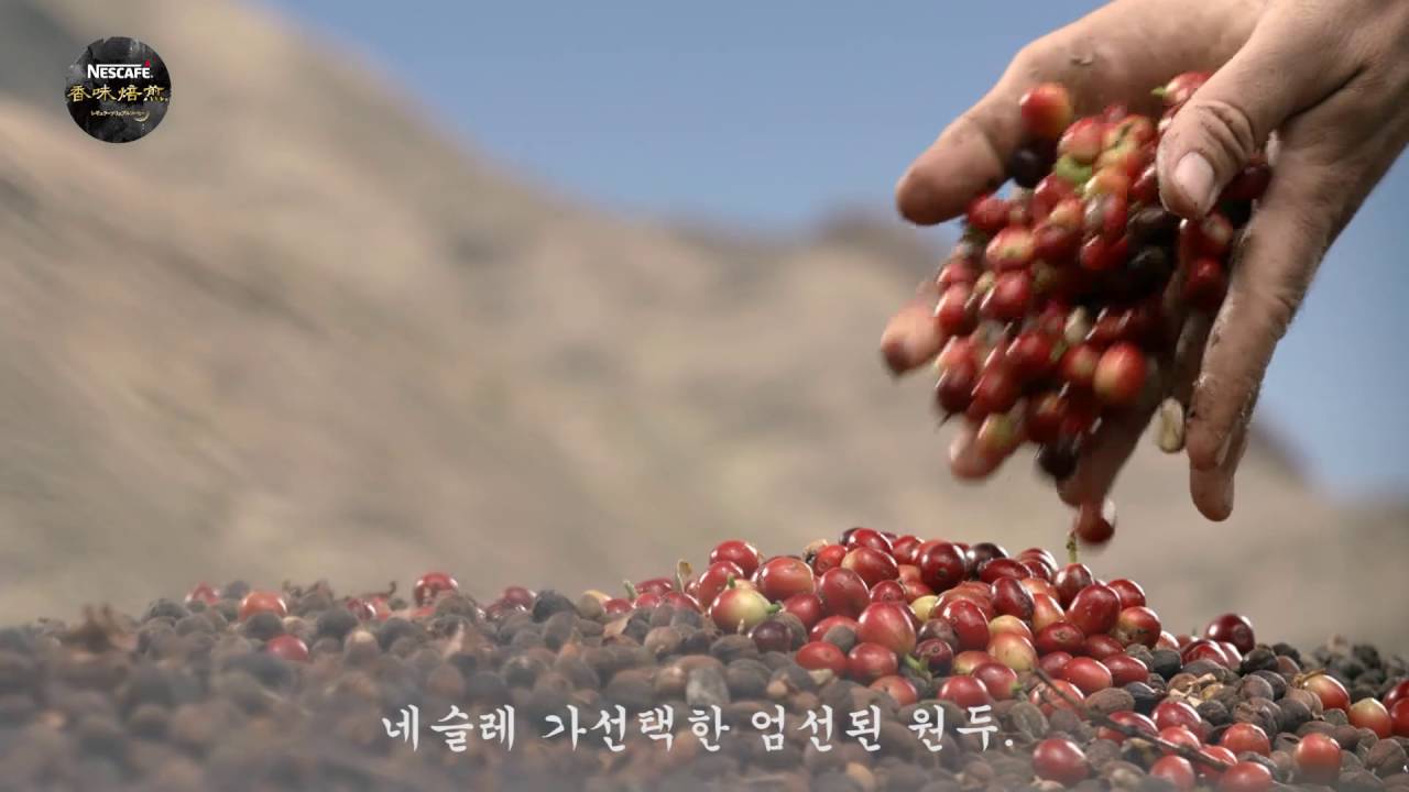 네스카페코우미바이센의깊은 맛, 부드러운 맛