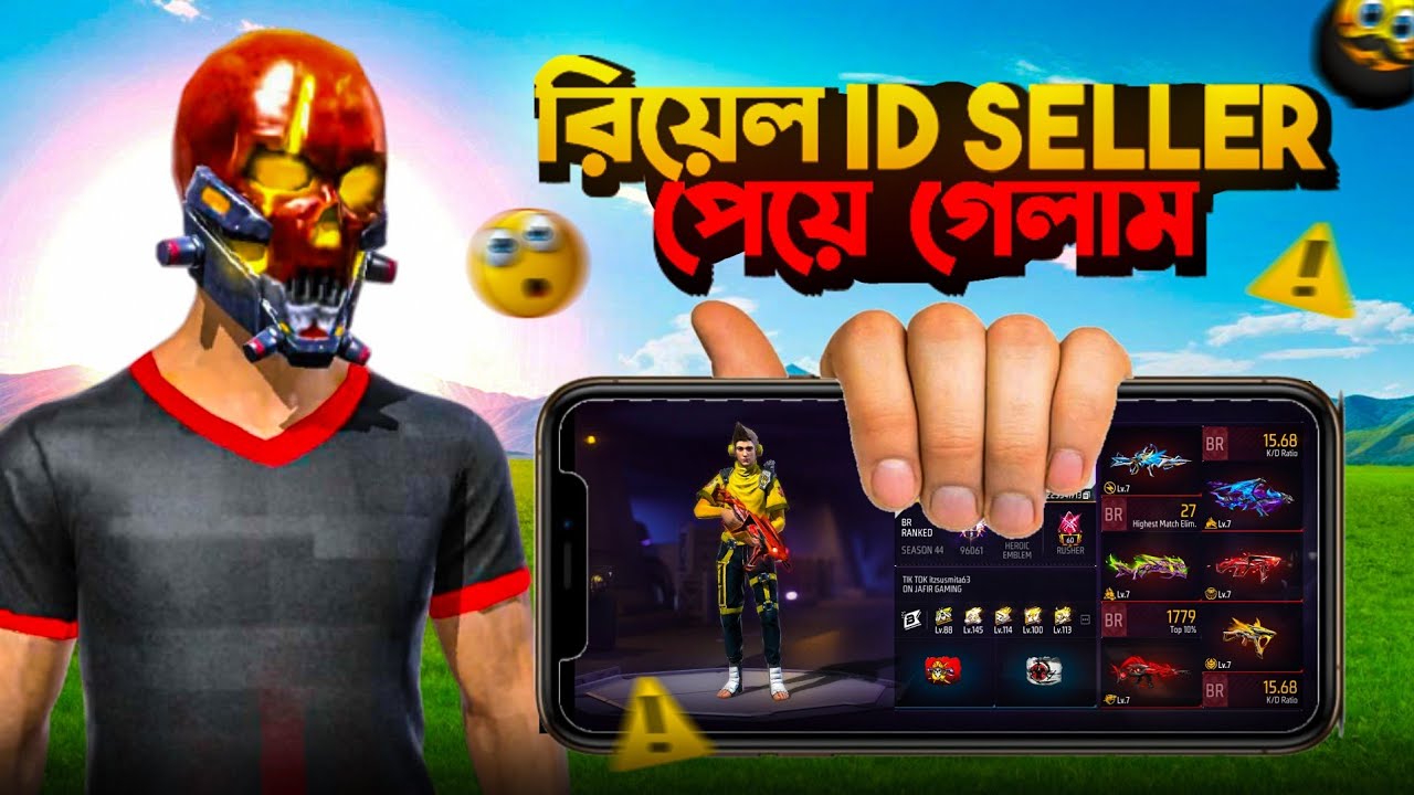 Id Seller দের সাথে Prank করতে গিয়ে আমার সাথে এমন টা ঘটবে আমি ভাবতে পারি নাই 😱 || ASHRAFUL GAMER