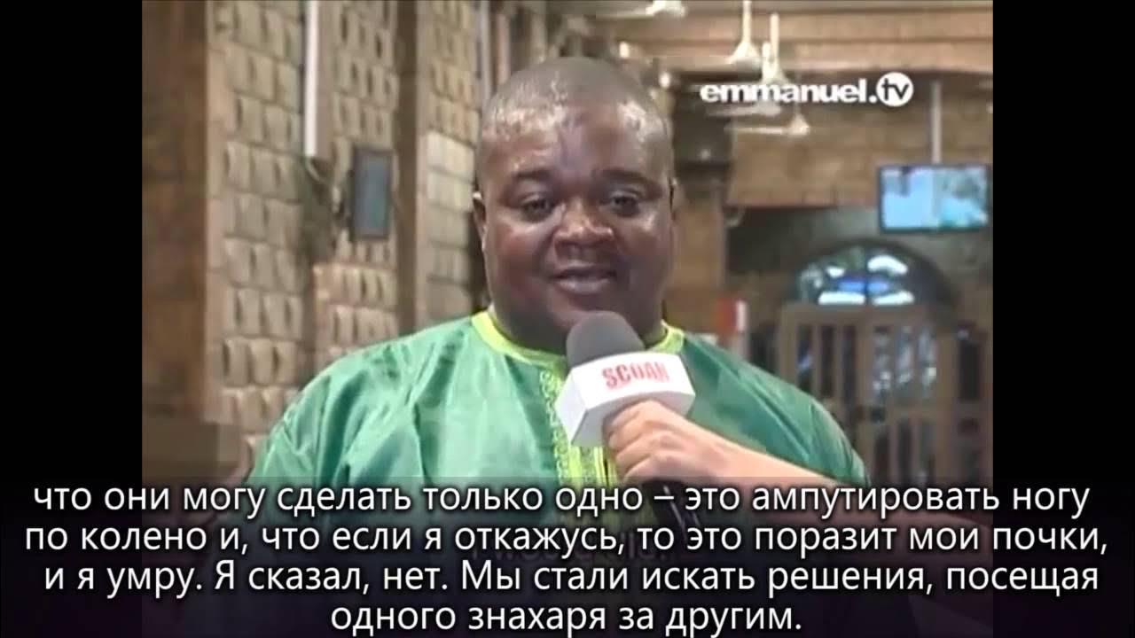 молитва т б джошуа за исцеление. пророк т б джошуа что случилось. ти би джошуа исцеление сосудов головного мозга и всего тела. молитва т б джошуа за исцеление. молитва т б джошуа за исцеление.