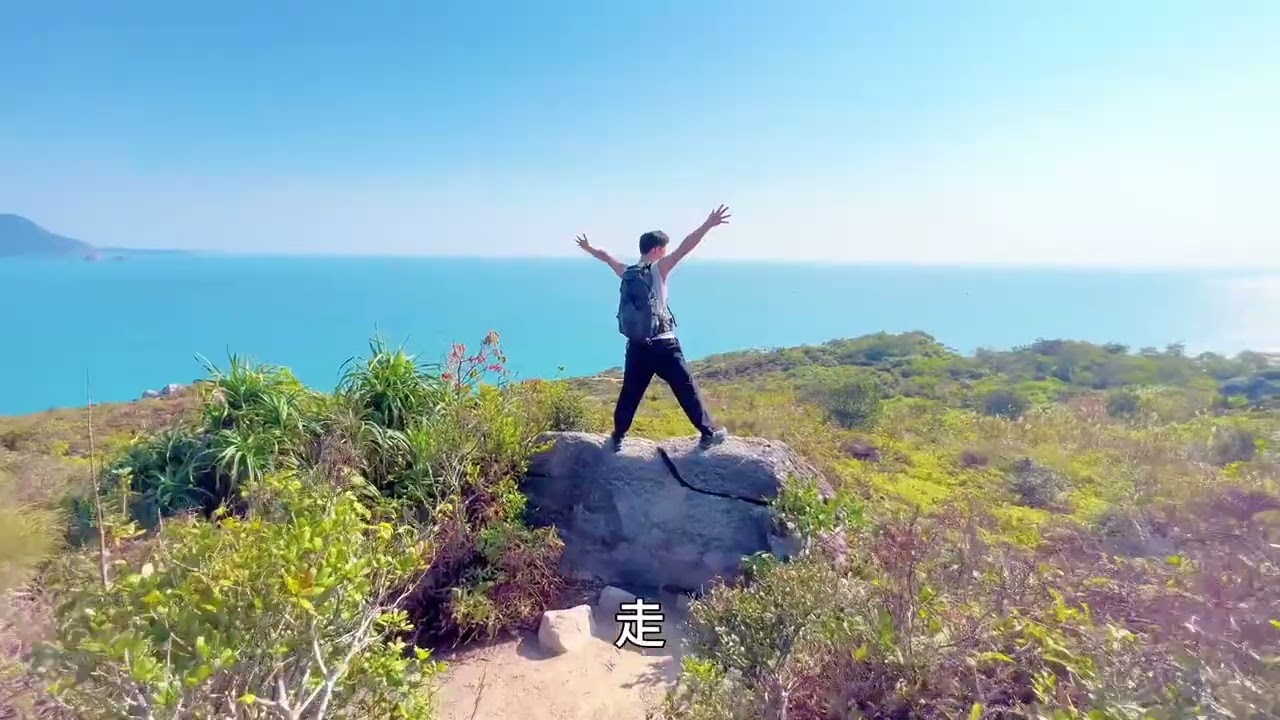 抵达深圳大鹏半岛#东西涌穿越 ，体验中国八大最美#海岸线 徒步线#爬山⛰️ #