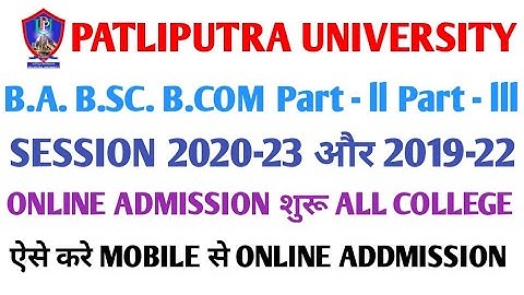 Patliputra university B.A. B.SC. B.COM. Part-ll and Part-lll online addmission process session 20-23