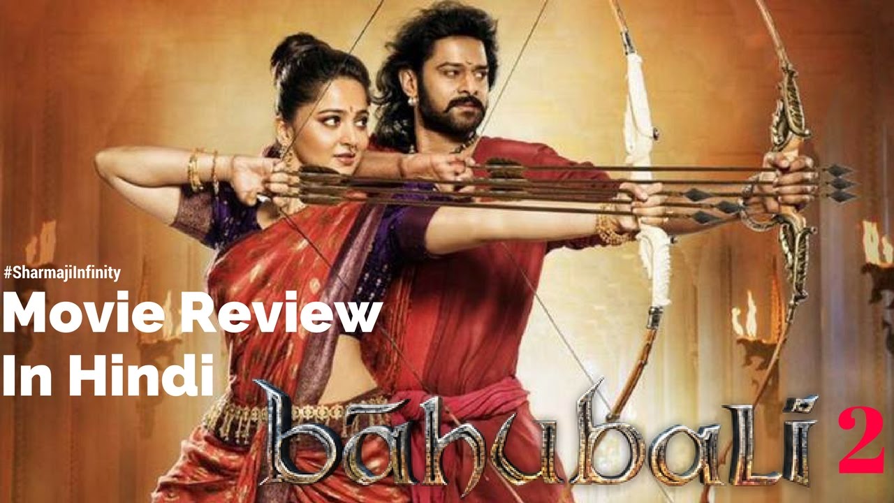 bahubali movie review in hindi