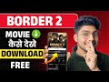 Border 2 Movie Kaise Dekhen Border 2 Movie Download Kaise Kare Official OTT Update Legal Method Border 2 Movie Kaise Dekhen Border 2 Movie Download Kaise Kare Official OTT Update Legal Method