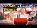 Расход сжиженного газа на отопление в частном доме. Формула расчета