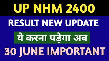 up nhm result 2021 | up nhm latest news | UP NHM 2400 CUT OFF, UP NHM 2400 RESULT 2021 #upnhm