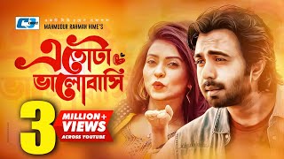 Etota Valobashi | Apurba | Ishika Khan | Mahmudur Rahman Hime | Bangla  Natok | Full HD
