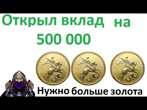 Открыл вклад на 500 000 / Стоит ли открывать банковские депозиты в 2024 или лучше акции?