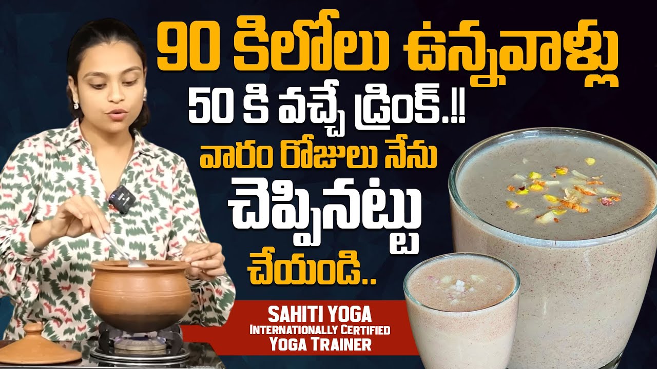 Sahithi Yoga - Ragi Java Recipe || Healthy & Filling Ragi Java Perfect ...