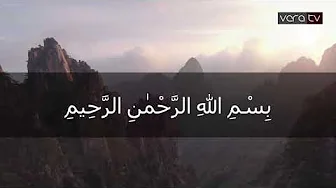 Âyetü’l-kürsî - Bakara Suresi (255.Ayet)