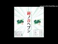 スクールバス [MP3/80KBPS]