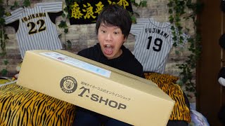 新ユニフォームは誰でしょう？T-SHOPから阪神タイガース2022年度新ユニ送られて来た！