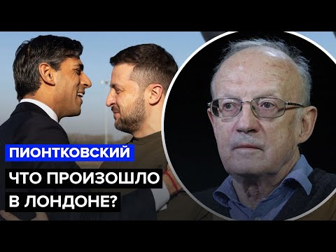 🔥🔥БОЛЬШОЙ ПРОРЫВ! Пионтковский об ИСТОРИЧЕСКОМ визите ЗЕЛЕНСКОГО