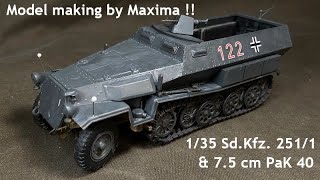 1/35 Sd.Kfz. 251/1 ハノマーク兵員輸送車 & 7.5 cm PaK 40 対戦車砲