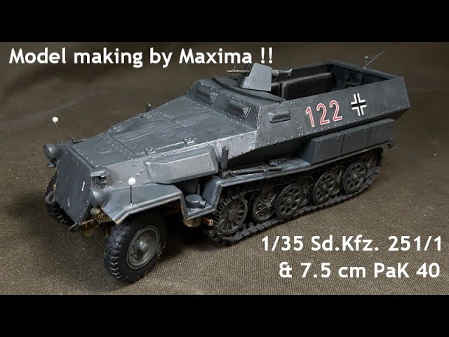 1/35 Sd.Kfz. 251/1 ハノマーク兵員輸送車 & 7.5 cm PaK 40 対戦車砲