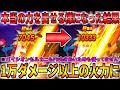 【ドラクエウォーク】※まだの方は是非!ダメージ戻ります! 特に何もせずオートでやってても1万ダメージを超える時代に・・・!ルビスの剣が本当の力を出せる様になった結果。 しかし運営さん大丈夫か、、、?
