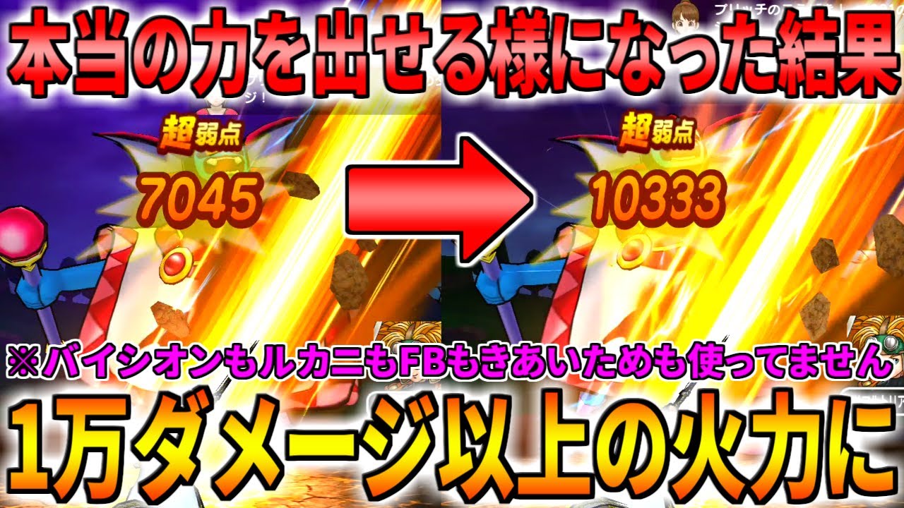 ドラクエウォーク 1万ダメを超える時代に ルビスの剣が本当の力を出せる様になった結果 Dqウォーク まとめ速報ゲーム攻略