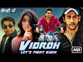 Vidroh Let's Fight Back Full Movie In Hindi | Naga Chaitanya, Kriti Sanon | Dohchay | Facts & Review