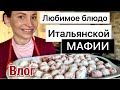 В Италии День Папы | Готовим с дочка сюрприз, праздничный ужин | Спагетти с тефтелями очень вкусно