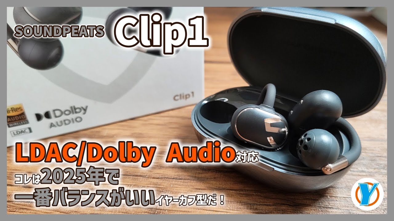 SOUNDPEATS [Clip1] Compatible with LDAC and Dolby Audio. This is