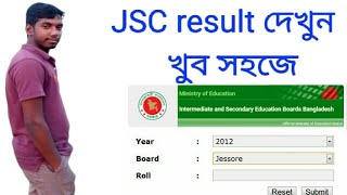 JSC Result How to Check JSC Exam result  Online screenshot 2
