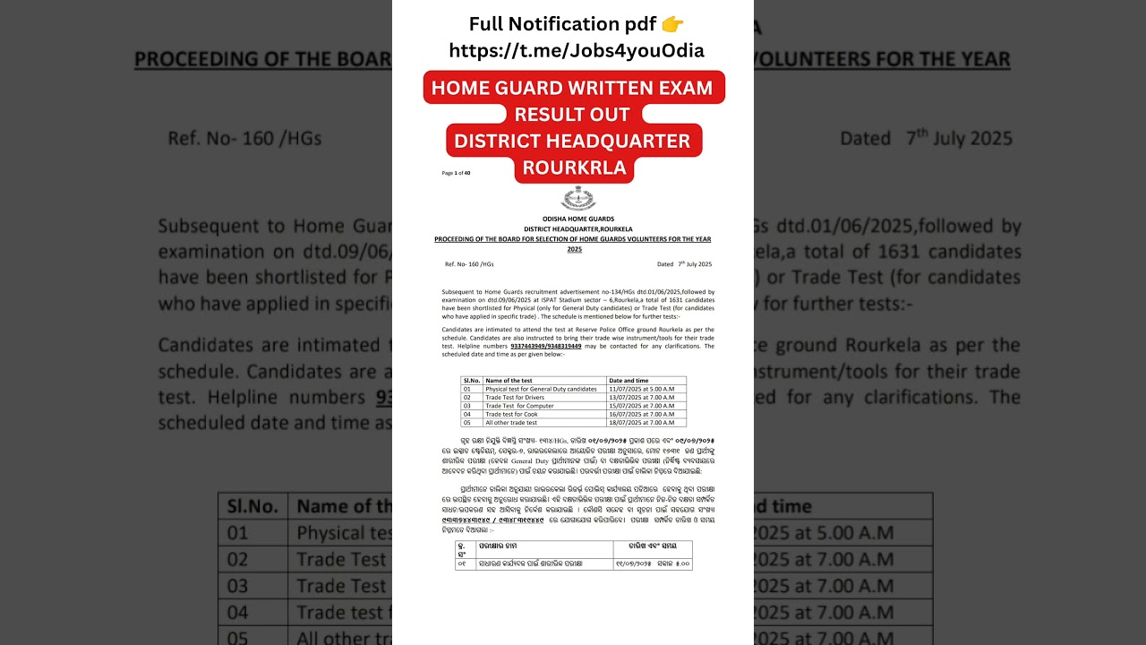 HOME GUARD WRITTEN EXAM RESULT OUT DISTRICT HEADQUARTER ROURKRLA 