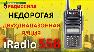 Обзор переносного двухдиапазонного трансивера iRadio 558