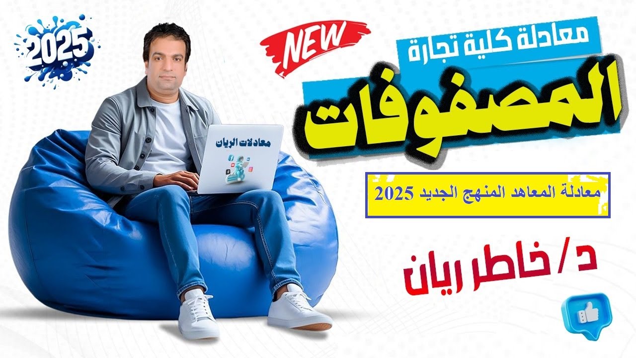 الباب الثاني  المصفوفات وتطبيقاتها التجارية