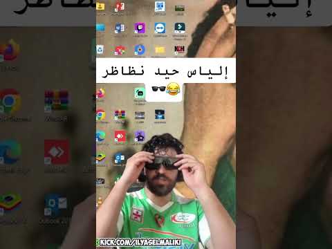 الياس المالكي حيد نضاضر فلايف الياس مالكي 