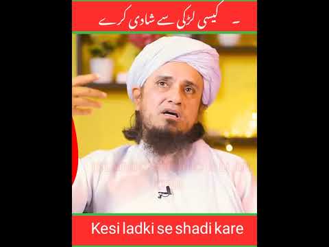 Kesi Ladki Se Shadi Kare By Mufti Tariq Masood