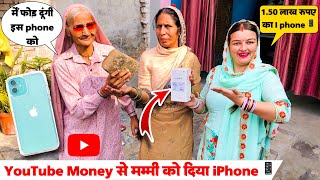 YouTube money से मम्मी को दिया IPhone 📱 | Priya Family Vlogs