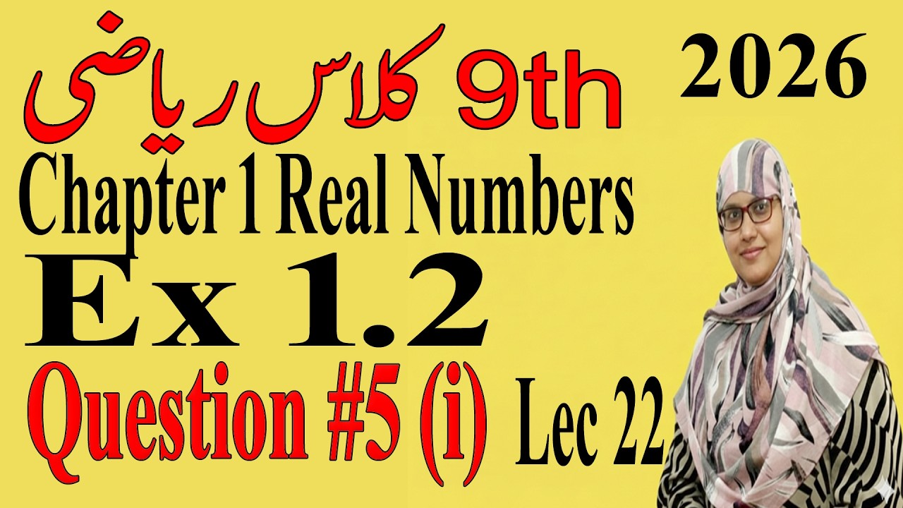 How to Solve Ex 1.2 Q5 | Class 9 Math Chapter 1 | Real Numbers | pctb ...