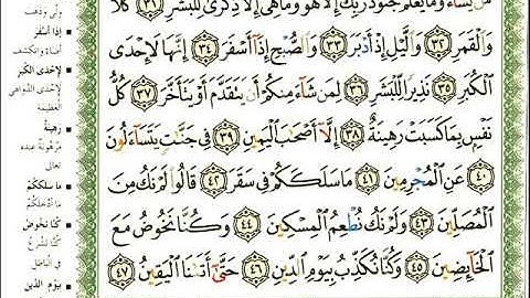 ماهر المعيقلي سورة المدثر المصحف الملون المرمز المصحف مكتوب 74