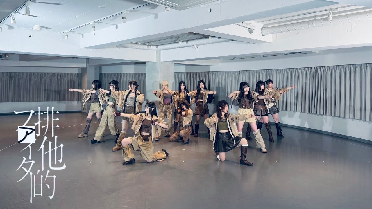 【踊ってみた】≠ME / 『排他的ファイター』