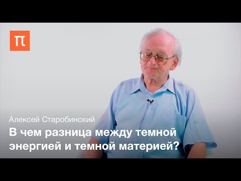 Видео: Как фазы материи?