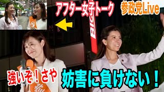 6/12 数寄屋橋 吉川りな さや(saya) 松田学 山中泉 岩本まな #参政党  #街頭演説  #ライブ配信  #よつば特派員