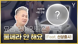 신형 울쎄라 ✨울쎄라 프라임✨ 울쎄라랑 다른점? 다 짚어드립니다ㅣ신형 &#39;울쎄라 프라임&#39; 리뷰🔍