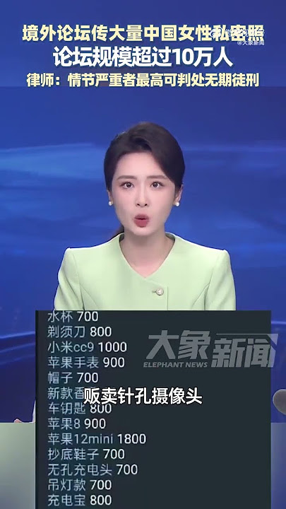 为中国女性发声！！！“MaskPark树洞论坛”，一个藏污纳垢的境外群组，竟沦为超10万人偷窥女性隐私的“狂欢盛宴”，这是现代社会文明的耻辱。