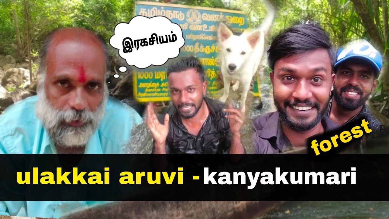 ulakkai aruvi waterfalls | kanyakumari | blackraavanan | tamil | kanyakumari hidden places -2021