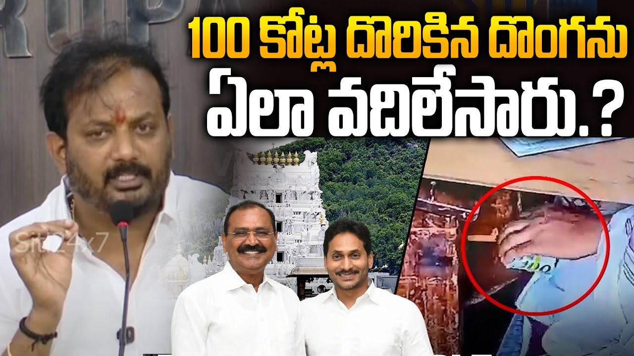 100 కోట్ల దొంగను ఎలా వదిలేసారు..? Dollar Divakar Reddy Questions on ...