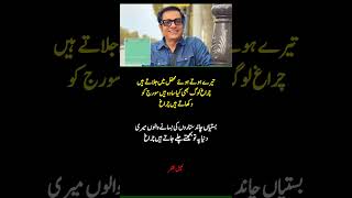 Nabeel Zafar Shares Beautiful Poetry ✨❤️ | “People Show Lamps to the Sun”