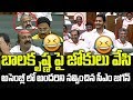 AP Cm YS Jagan Hilarious Funny Speech On Balakrishna In Ap Assembly | Political Stars